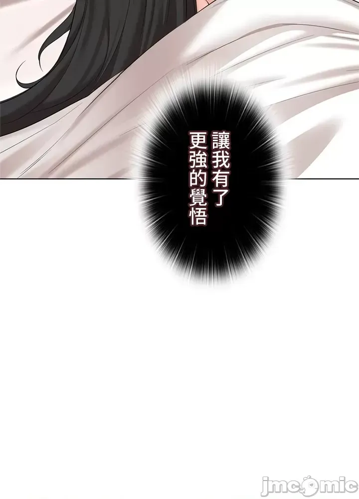 [chew19]上流社会～我要成为人生胜利组～ | High-Class Person 42-50[End] [Chinese] Page 33