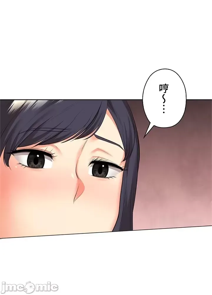 [chew19]上流社会～我要成为人生胜利组～ | High-Class Person 42-50[End] [Chinese] Page 331