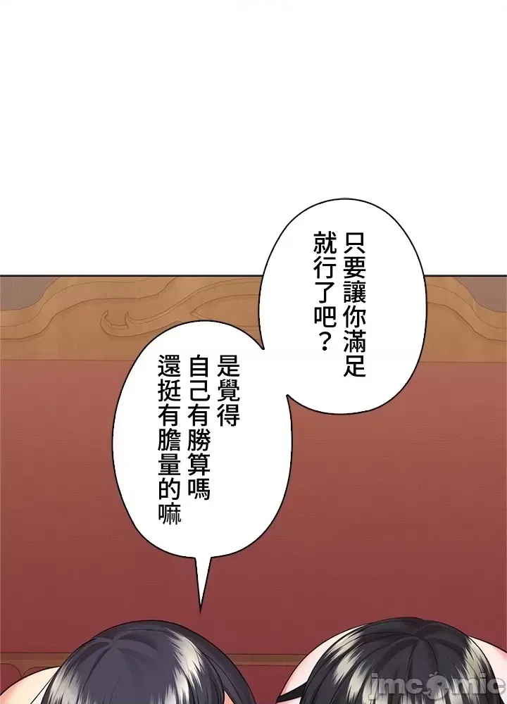 [chew19]上流社会～我要成为人生胜利组～ | High-Class Person 42-50[End] [Chinese] Page 338