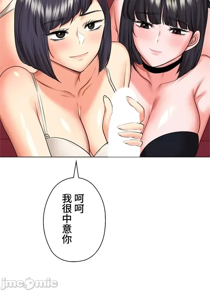 [chew19]上流社会～我要成为人生胜利组～ | High-Class Person 42-50[End] [Chinese] Page 339