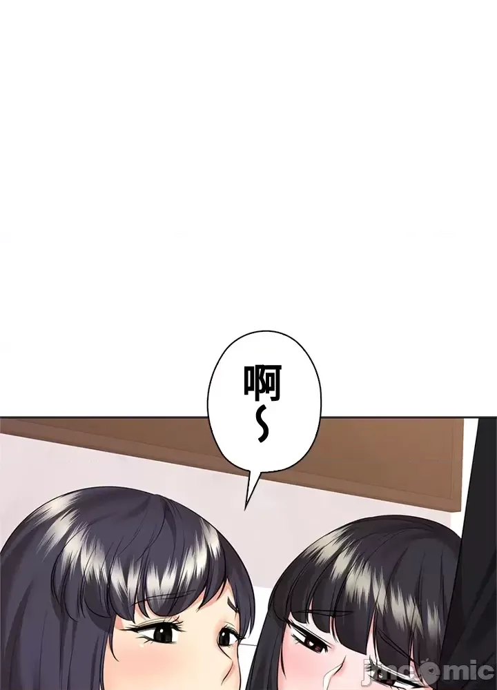 [chew19]上流社会～我要成为人生胜利组～ | High-Class Person 42-50[End] [Chinese] Page 340