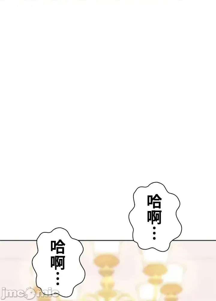 [chew19]上流社会～我要成为人生胜利组～ | High-Class Person 42-50[End] [Chinese] Page 345
