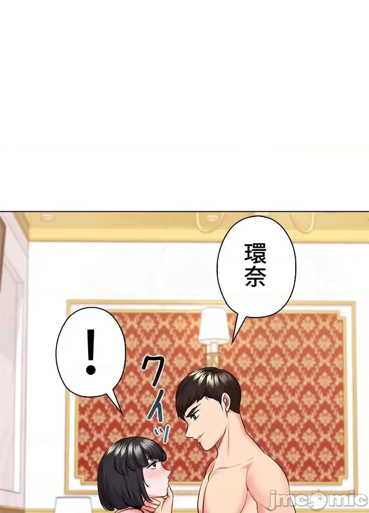 [chew19]上流社会～我要成为人生胜利组～ | High-Class Person 42-50[End] [Chinese] Page 348
