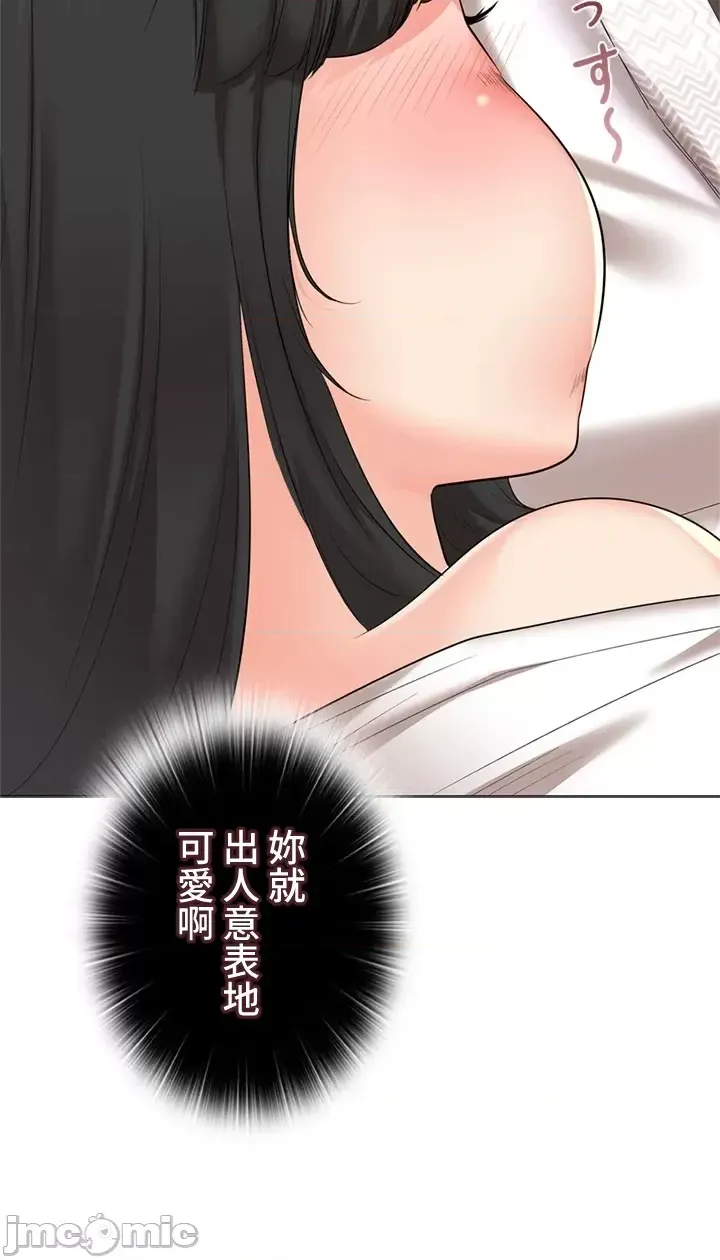[chew19]上流社会～我要成为人生胜利组～ | High-Class Person 42-50[End] [Chinese] Page 35