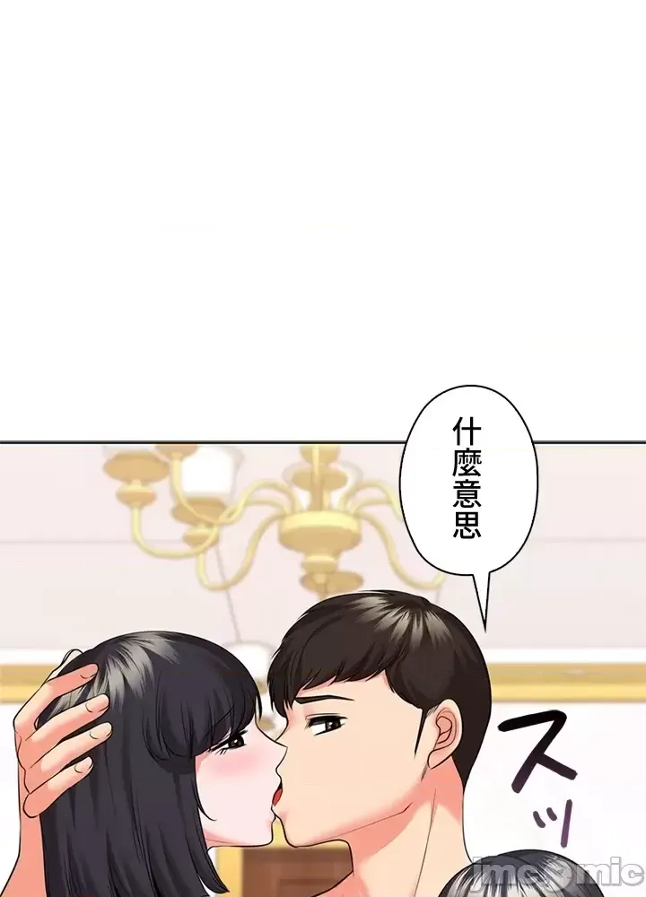 [chew19]上流社会～我要成为人生胜利组～ | High-Class Person 42-50[End] [Chinese] Page 352