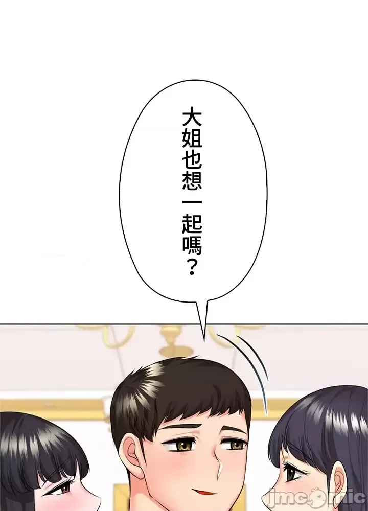 [chew19]上流社会～我要成为人生胜利组～ | High-Class Person 42-50[End] [Chinese] Page 354