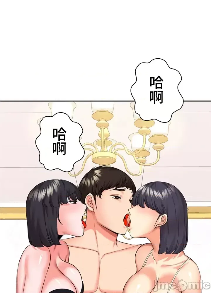 [chew19]上流社会～我要成为人生胜利组～ | High-Class Person 42-50[End] [Chinese] Page 356