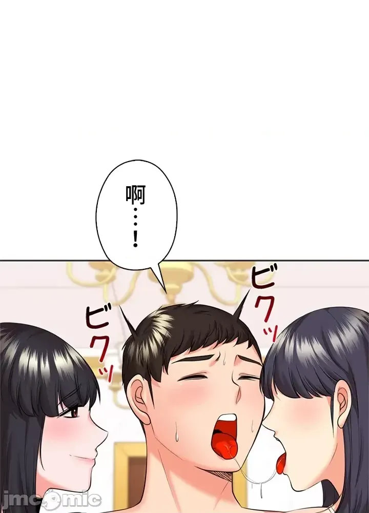 [chew19]上流社会～我要成为人生胜利组～ | High-Class Person 42-50[End] [Chinese] Page 360