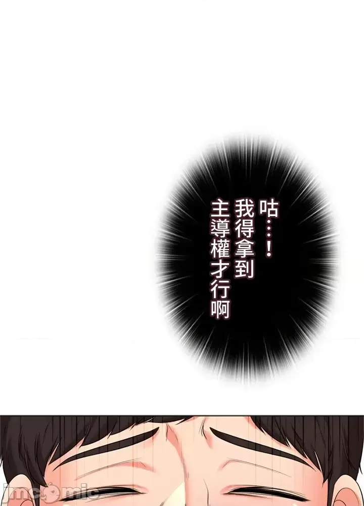[chew19]上流社会～我要成为人生胜利组～ | High-Class Person 42-50[End] [Chinese] Page 383