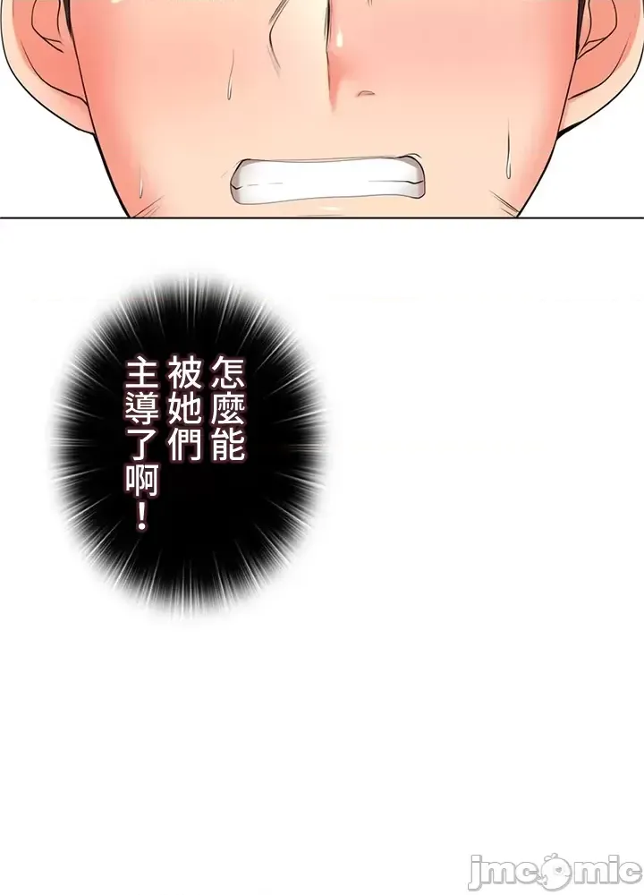 [chew19]上流社会～我要成为人生胜利组～ | High-Class Person 42-50[End] [Chinese] Page 384