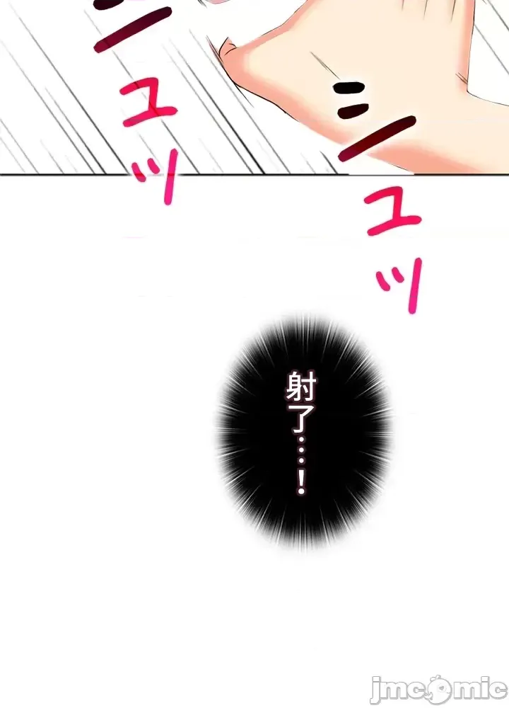 [chew19]上流社会～我要成为人生胜利组～ | High-Class Person 42-50[End] [Chinese] Page 386