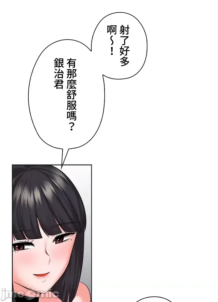 [chew19]上流社会～我要成为人生胜利组～ | High-Class Person 42-50[End] [Chinese] Page 389