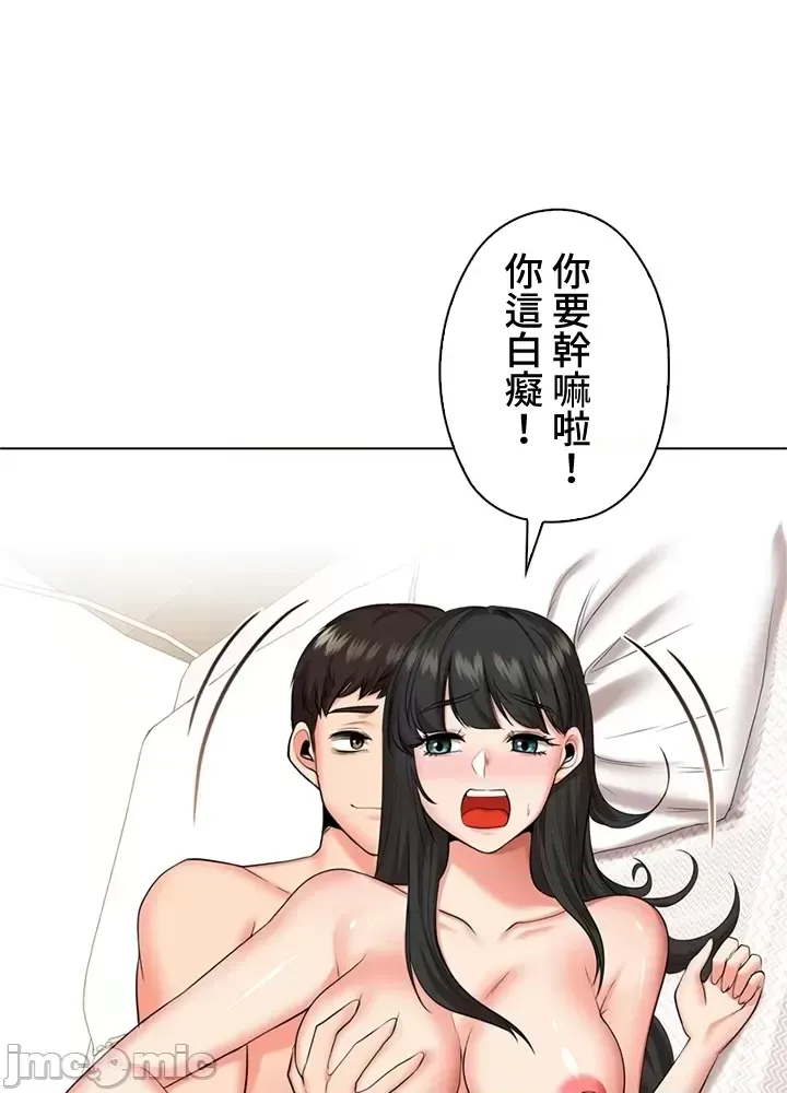 [chew19]上流社会～我要成为人生胜利组～ | High-Class Person 42-50[End] [Chinese] Page 39