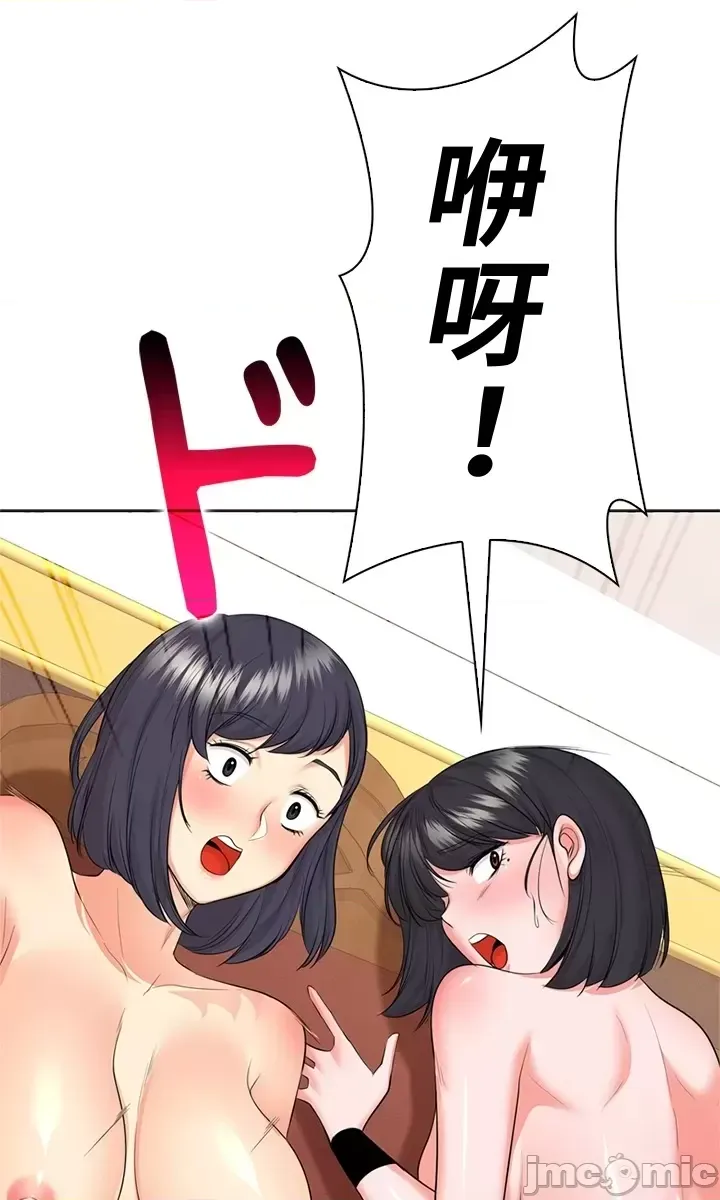 [chew19]上流社会～我要成为人生胜利组～ | High-Class Person 42-50[End] [Chinese] Page 397