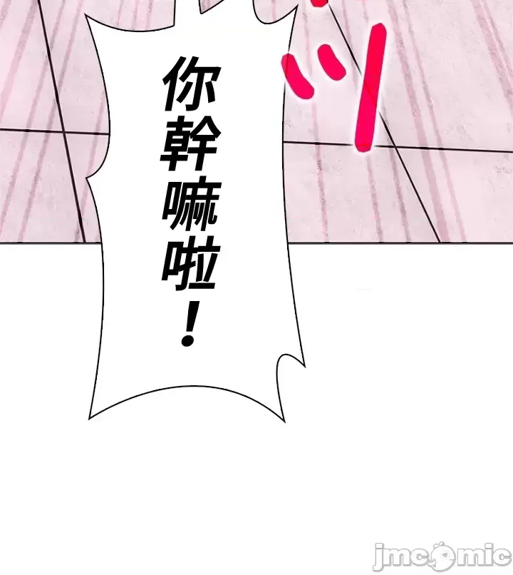 [chew19]上流社会～我要成为人生胜利组～ | High-Class Person 42-50[End] [Chinese] Page 399