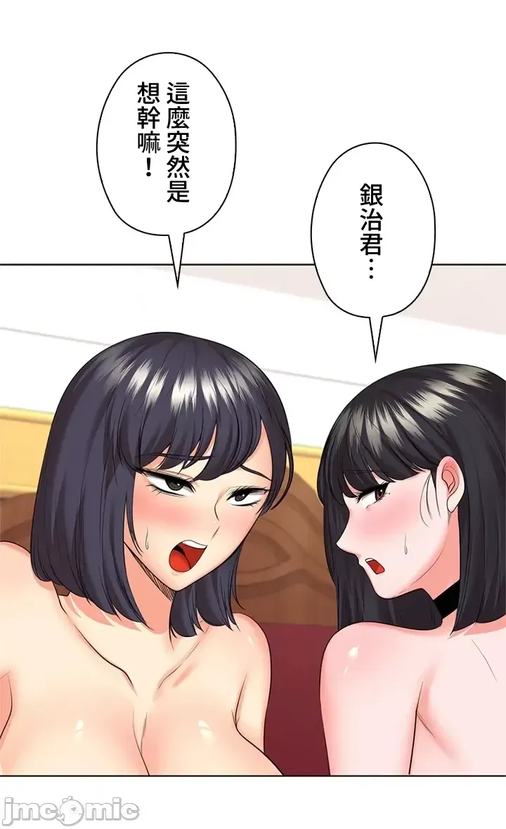 [chew19]上流社会～我要成为人生胜利组～ | High-Class Person 42-50[End] [Chinese] Page 400