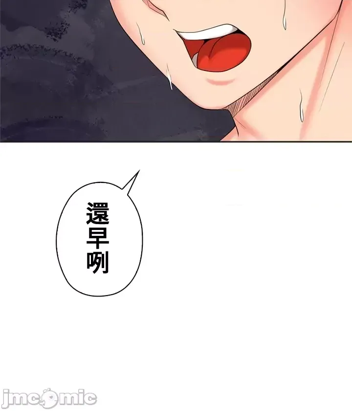 [chew19]上流社会～我要成为人生胜利组～ | High-Class Person 42-50[End] [Chinese] Page 402