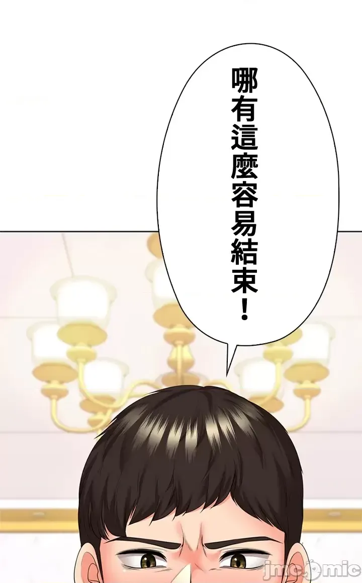 [chew19]上流社会～我要成为人生胜利组～ | High-Class Person 42-50[End] [Chinese] Page 403