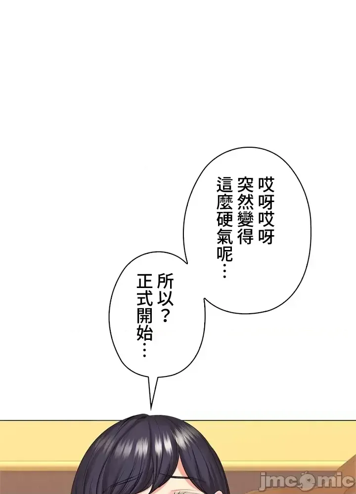 [chew19]上流社会～我要成为人生胜利组～ | High-Class Person 42-50[End] [Chinese] Page 408