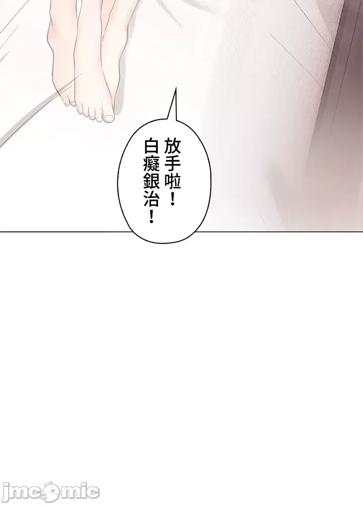 [chew19]上流社会～我要成为人生胜利组～ | High-Class Person 42-50[End] [Chinese] Page 41