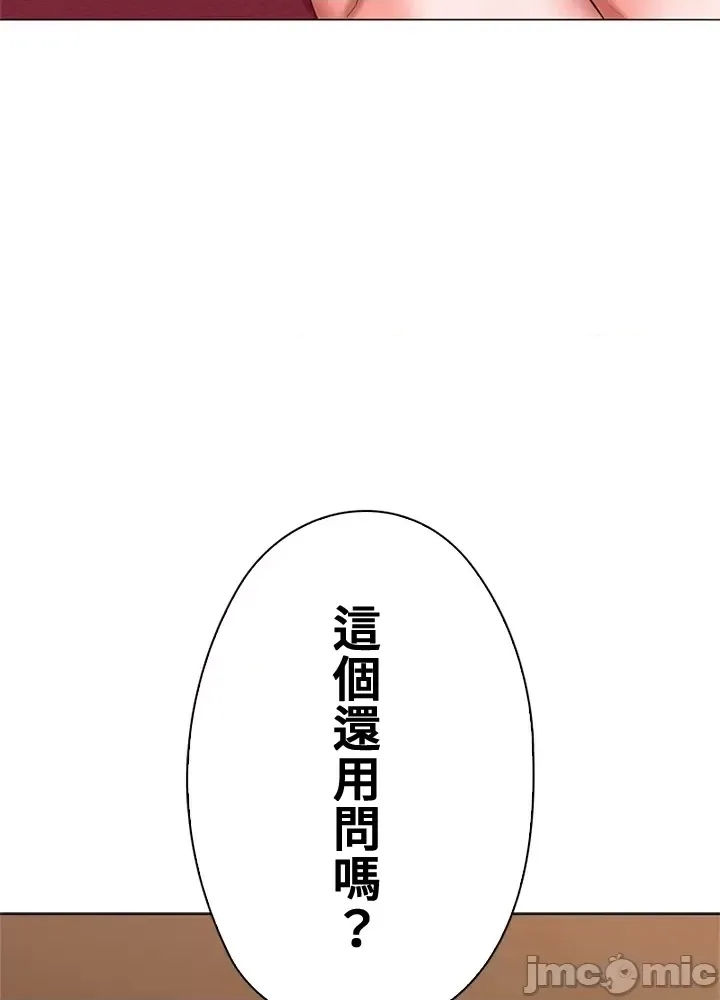 [chew19]上流社会～我要成为人生胜利组～ | High-Class Person 42-50[End] [Chinese] Page 413