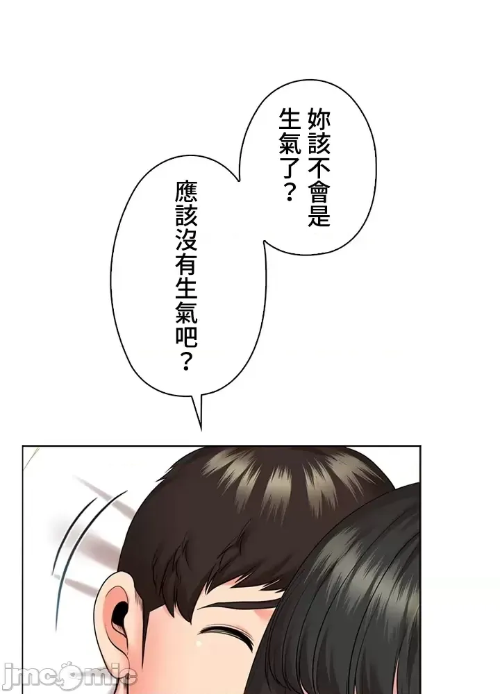 [chew19]上流社会～我要成为人生胜利组～ | High-Class Person 42-50[End] [Chinese] Page 42