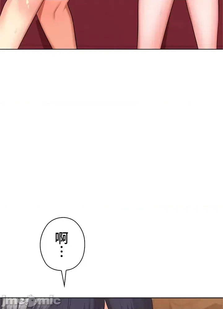 [chew19]上流社会～我要成为人生胜利组～ | High-Class Person 42-50[End] [Chinese] Page 421