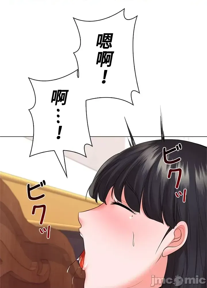 [chew19]上流社会～我要成为人生胜利组～ | High-Class Person 42-50[End] [Chinese] Page 423