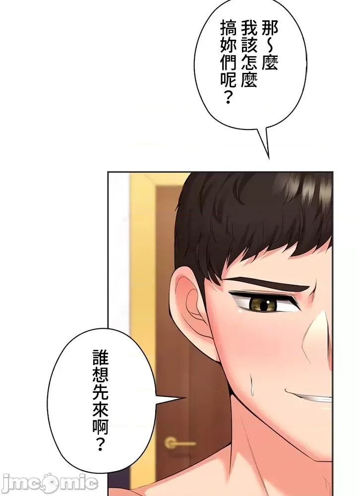[chew19]上流社会～我要成为人生胜利组～ | High-Class Person 42-50[End] [Chinese] Page 427