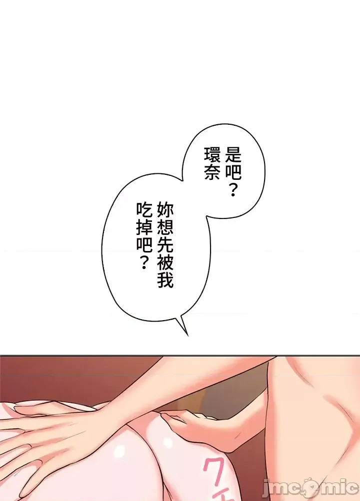 [chew19]上流社会～我要成为人生胜利组～ | High-Class Person 42-50[End] [Chinese] Page 439