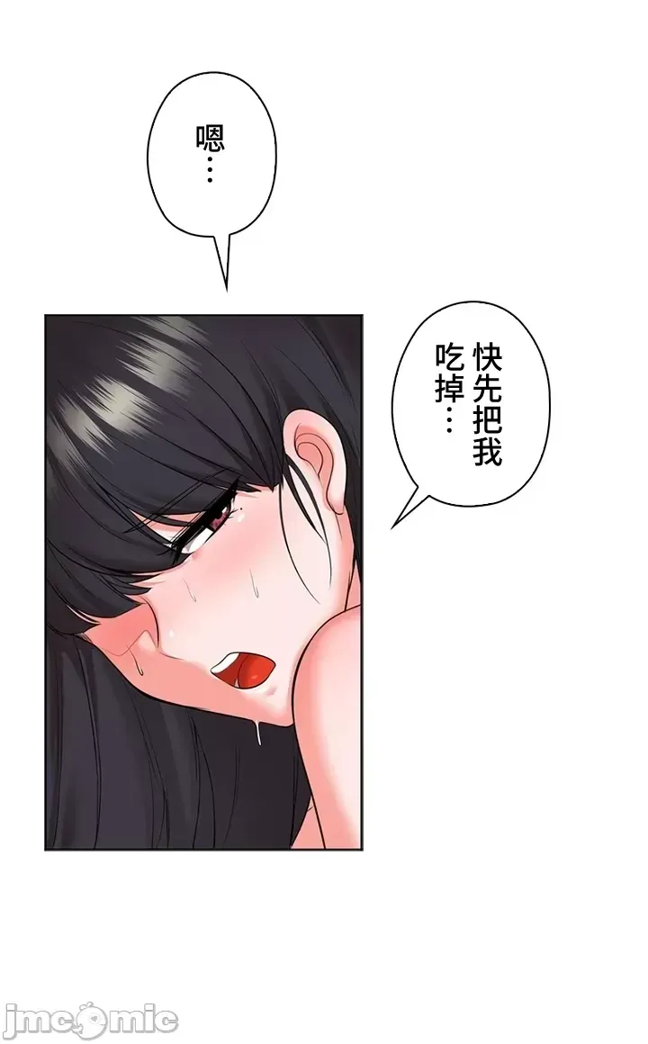 [chew19]上流社会～我要成为人生胜利组～ | High-Class Person 42-50[End] [Chinese] Page 441