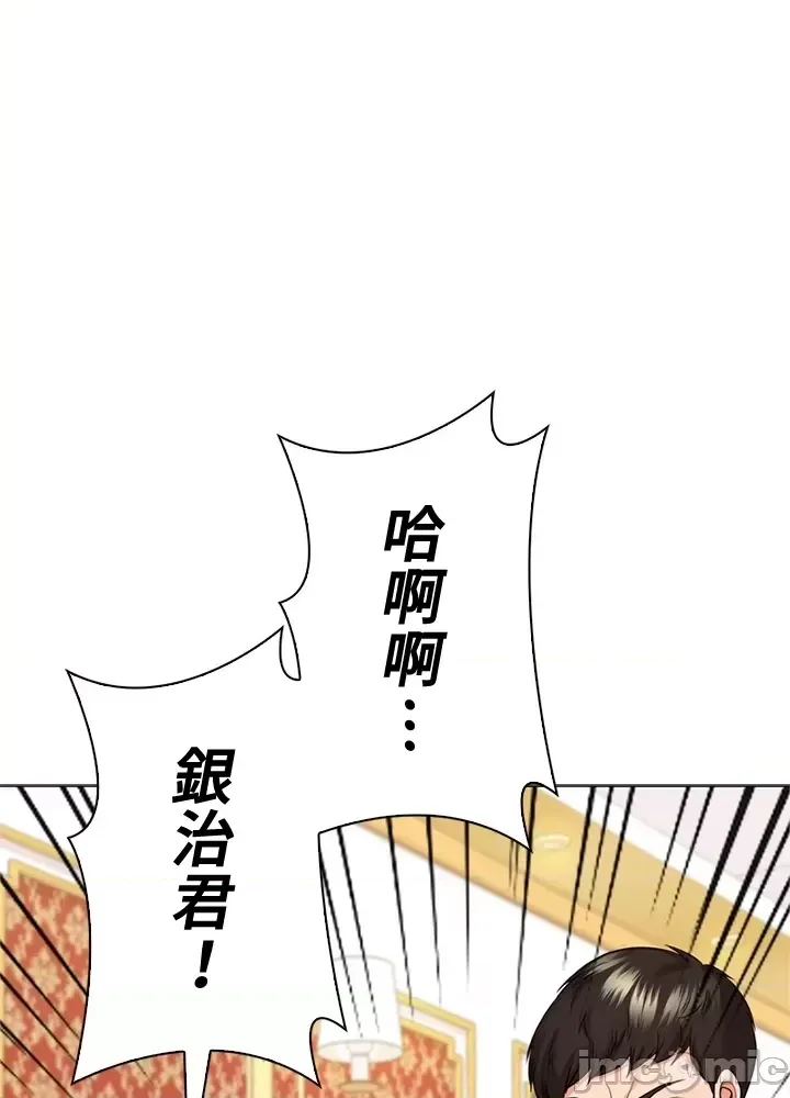 [chew19]上流社会～我要成为人生胜利组～ | High-Class Person 42-50[End] [Chinese] Page 443