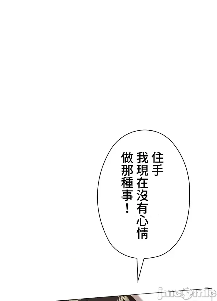 [chew19]上流社会～我要成为人生胜利组～ | High-Class Person 42-50[End] [Chinese] Page 45