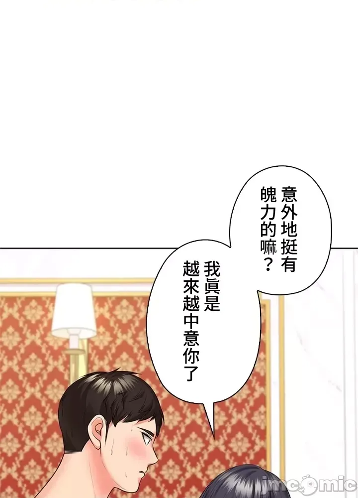 [chew19]上流社会～我要成为人生胜利组～ | High-Class Person 42-50[End] [Chinese] Page 450