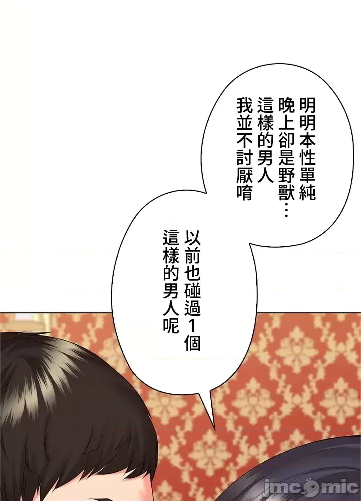 [chew19]上流社会～我要成为人生胜利组～ | High-Class Person 42-50[End] [Chinese] Page 452