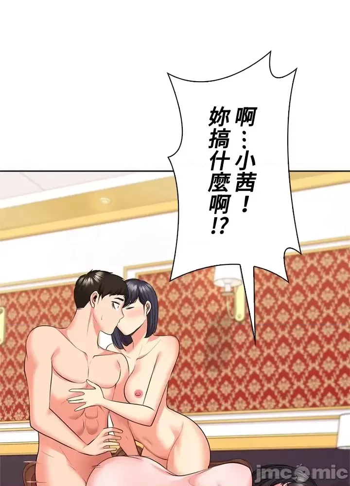 [chew19]上流社会～我要成为人生胜利组～ | High-Class Person 42-50[End] [Chinese] Page 454