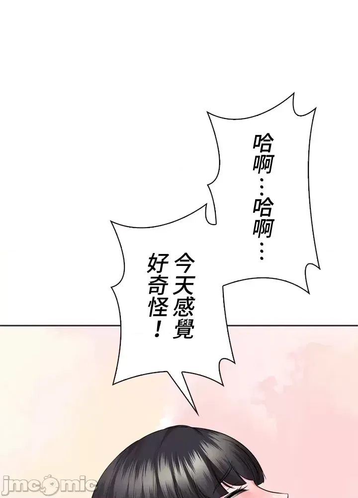 [chew19]上流社会～我要成为人生胜利组～ | High-Class Person 42-50[End] [Chinese] Page 464