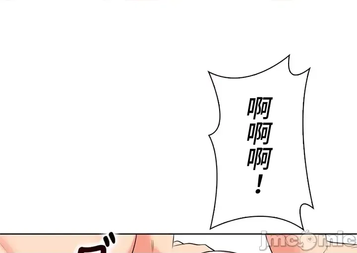 [chew19]上流社会～我要成为人生胜利组～ | High-Class Person 42-50[End] [Chinese] Page 468