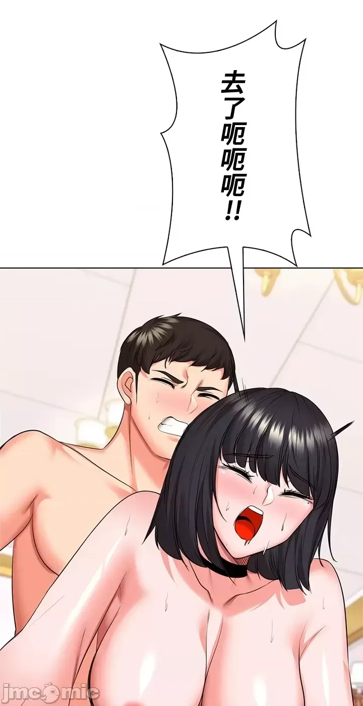 [chew19]上流社会～我要成为人生胜利组～ | High-Class Person 42-50[End] [Chinese] Page 472