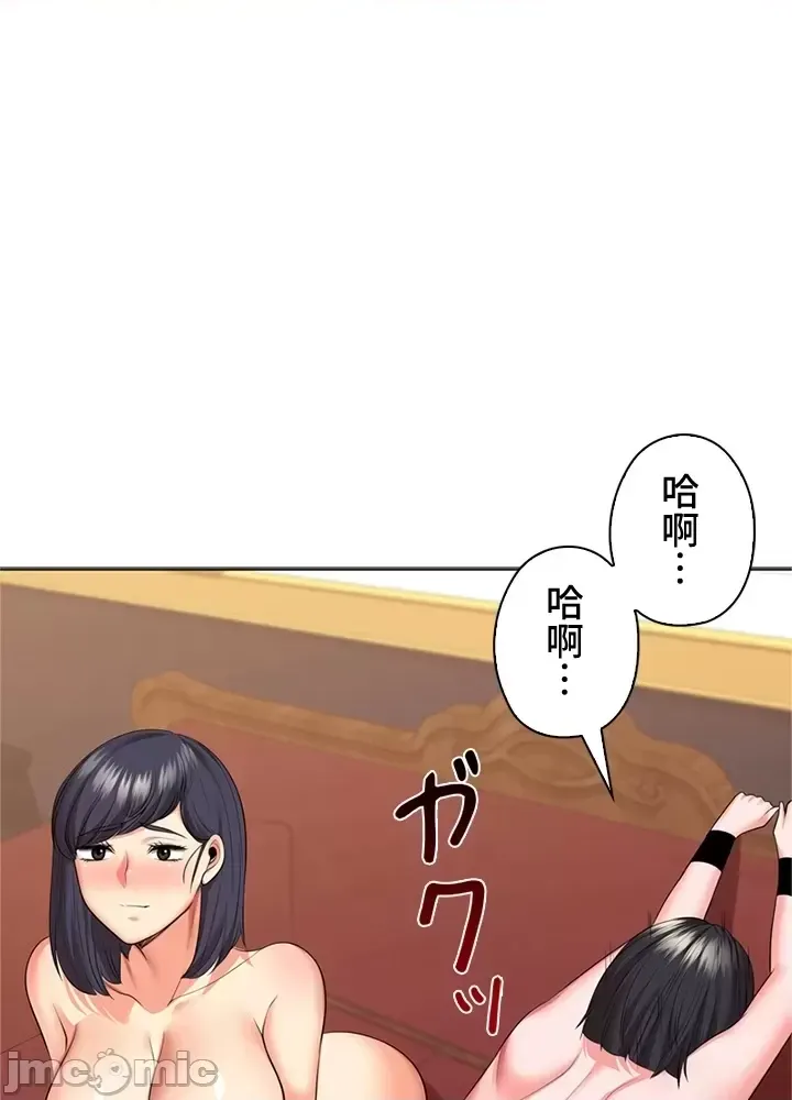 [chew19]上流社会～我要成为人生胜利组～ | High-Class Person 42-50[End] [Chinese] Page 474
