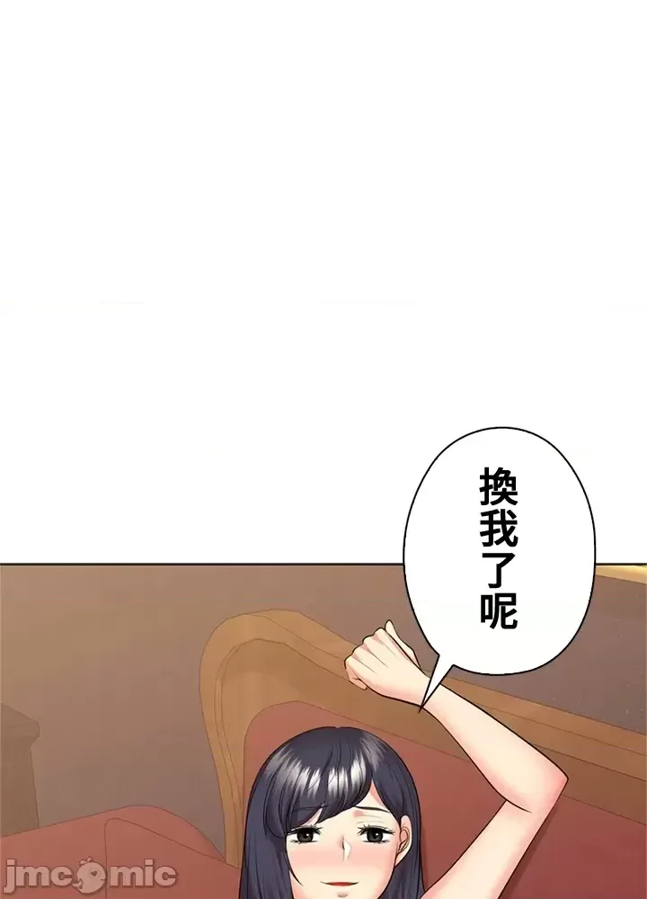 [chew19]上流社会～我要成为人生胜利组～ | High-Class Person 42-50[End] [Chinese] Page 479