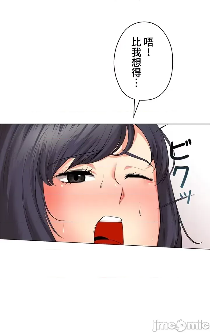 [chew19]上流社会～我要成为人生胜利组～ | High-Class Person 42-50[End] [Chinese] Page 488