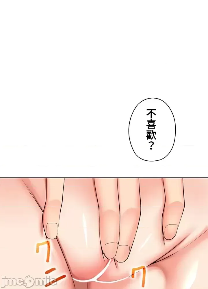 [chew19]上流社会～我要成为人生胜利组～ | High-Class Person 42-50[End] [Chinese] Page 49