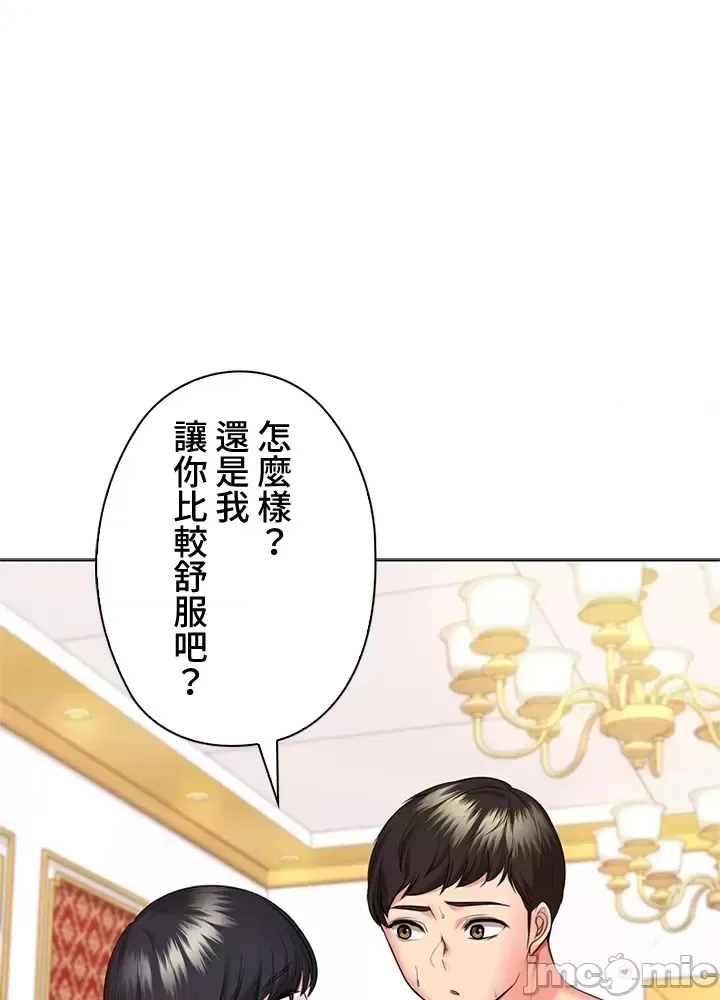 [chew19]上流社会～我要成为人生胜利组～ | High-Class Person 42-50[End] [Chinese] Page 493