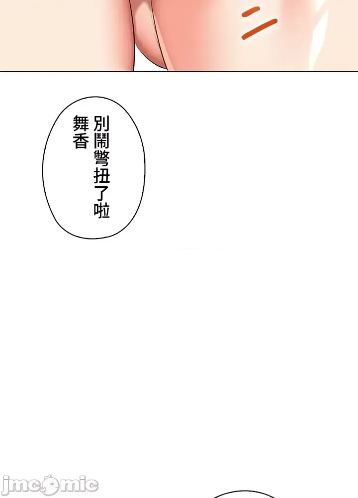 [chew19]上流社会～我要成为人生胜利组～ | High-Class Person 42-50[End] [Chinese] Page 50