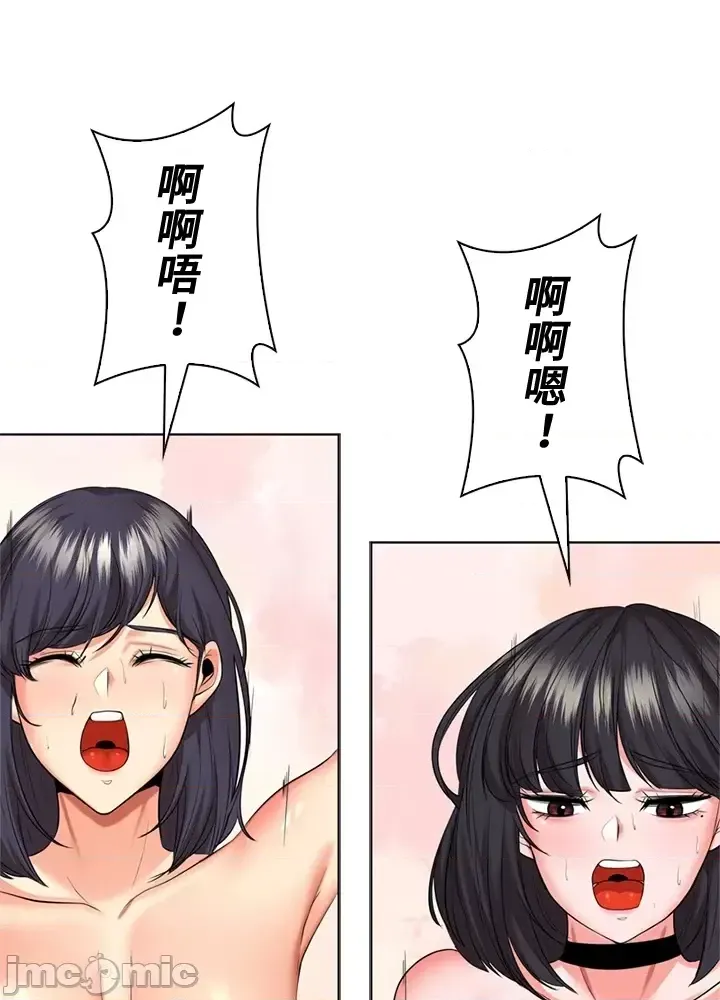 [chew19]上流社会～我要成为人生胜利组～ | High-Class Person 42-50[End] [Chinese] Page 500