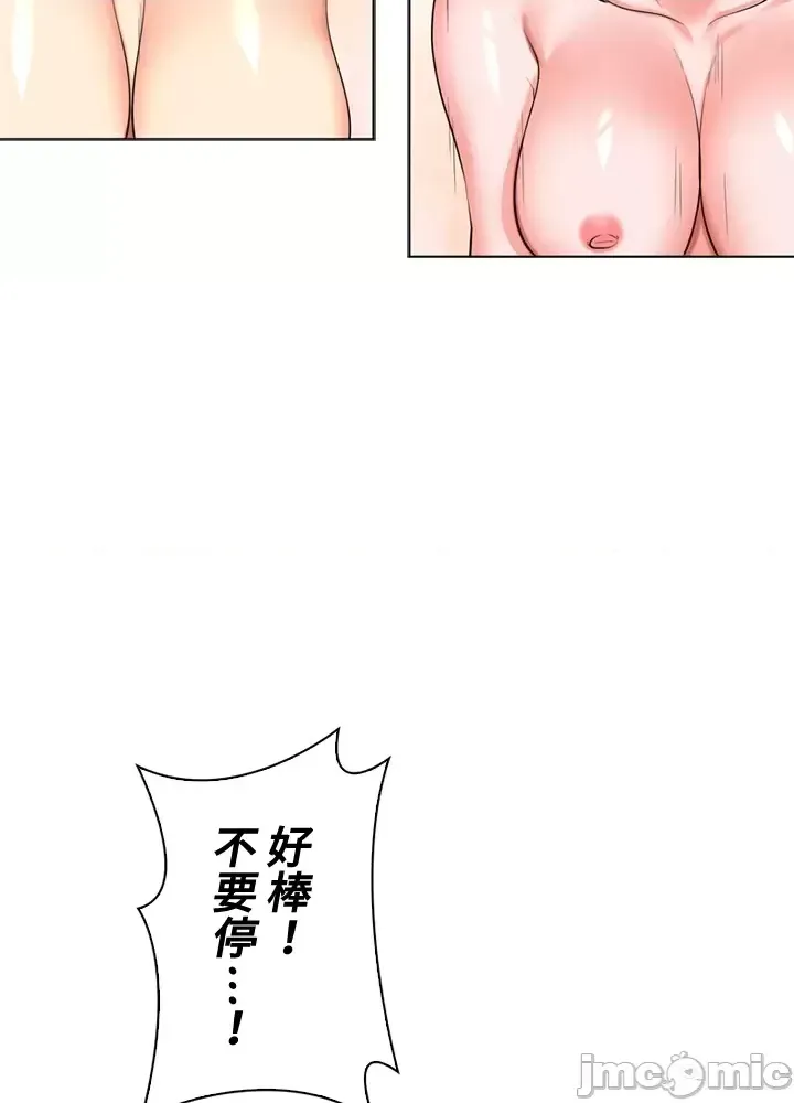 [chew19]上流社会～我要成为人生胜利组～ | High-Class Person 42-50[End] [Chinese] Page 501