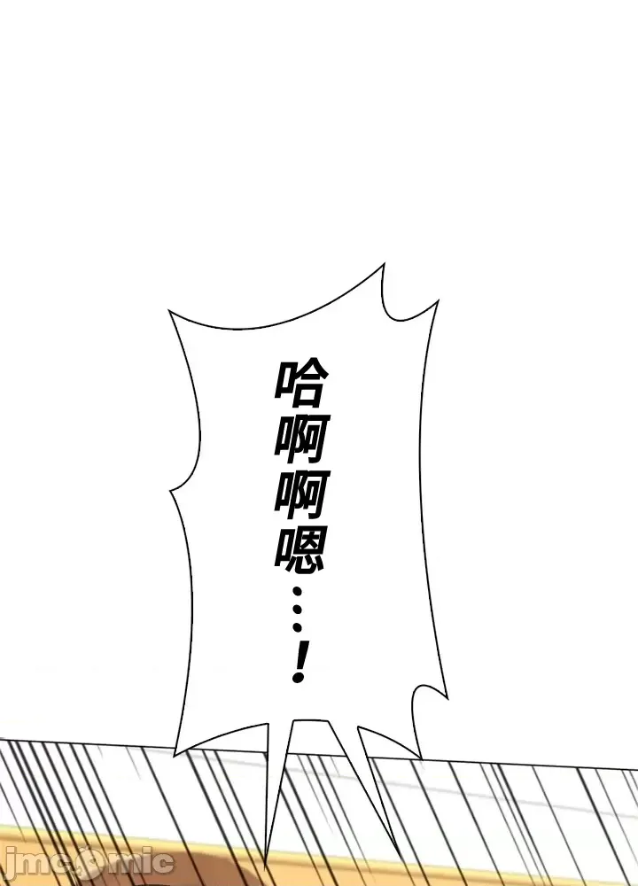 [chew19]上流社会～我要成为人生胜利组～ | High-Class Person 42-50[End] [Chinese] Page 504