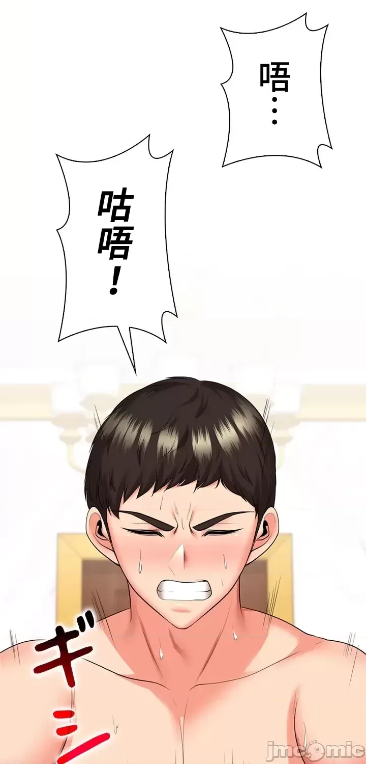 [chew19]上流社会～我要成为人生胜利组～ | High-Class Person 42-50[End] [Chinese] Page 510