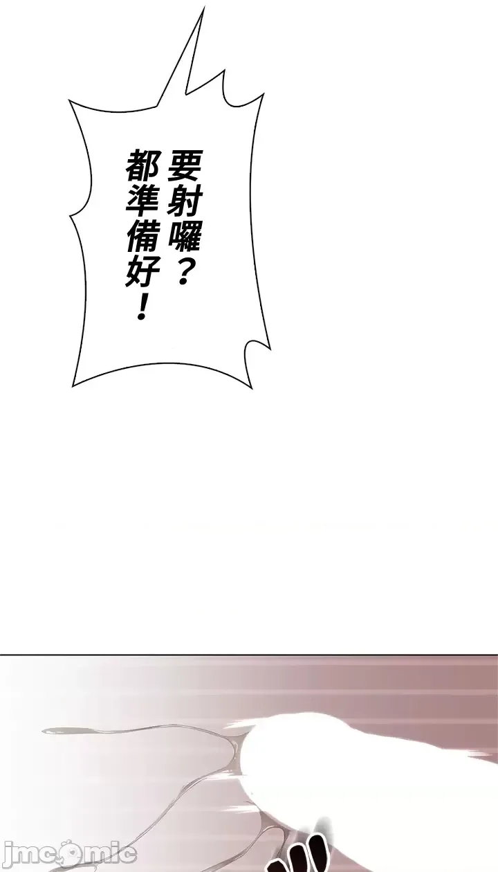 [chew19]上流社会～我要成为人生胜利组～ | High-Class Person 42-50[End] [Chinese] Page 513